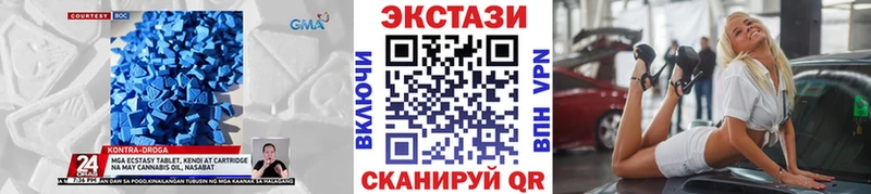 купить   Козельск  ЭКСТАЗИ круглые 