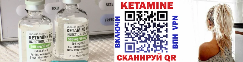 Кетамин ketamine Козельск