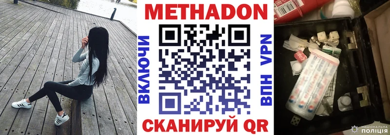 МЕТАДОН белоснежный Козельск